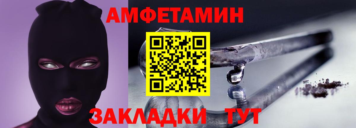 АМФЕТАМИН Розовый Керчь