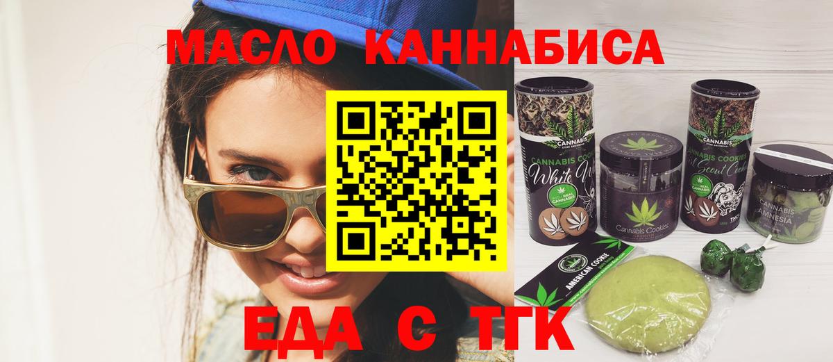 Керчь  Cannafood марихуана  Вход с VPN 