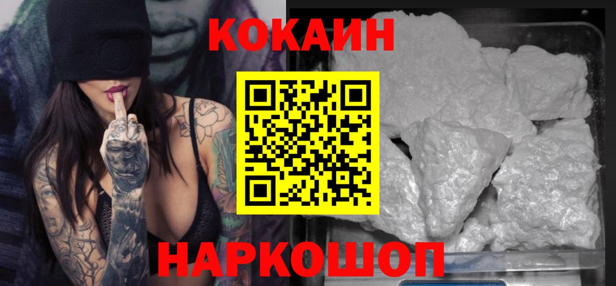 Кокаин 98% Керчь