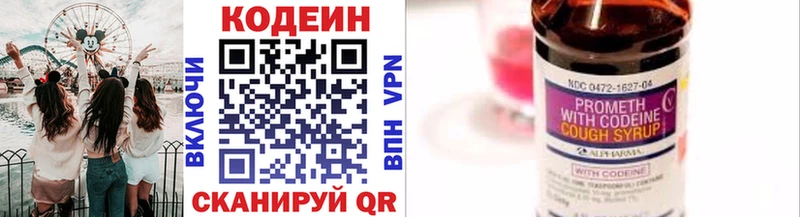 Кодеин напиток Lean (лин)  Керчь 