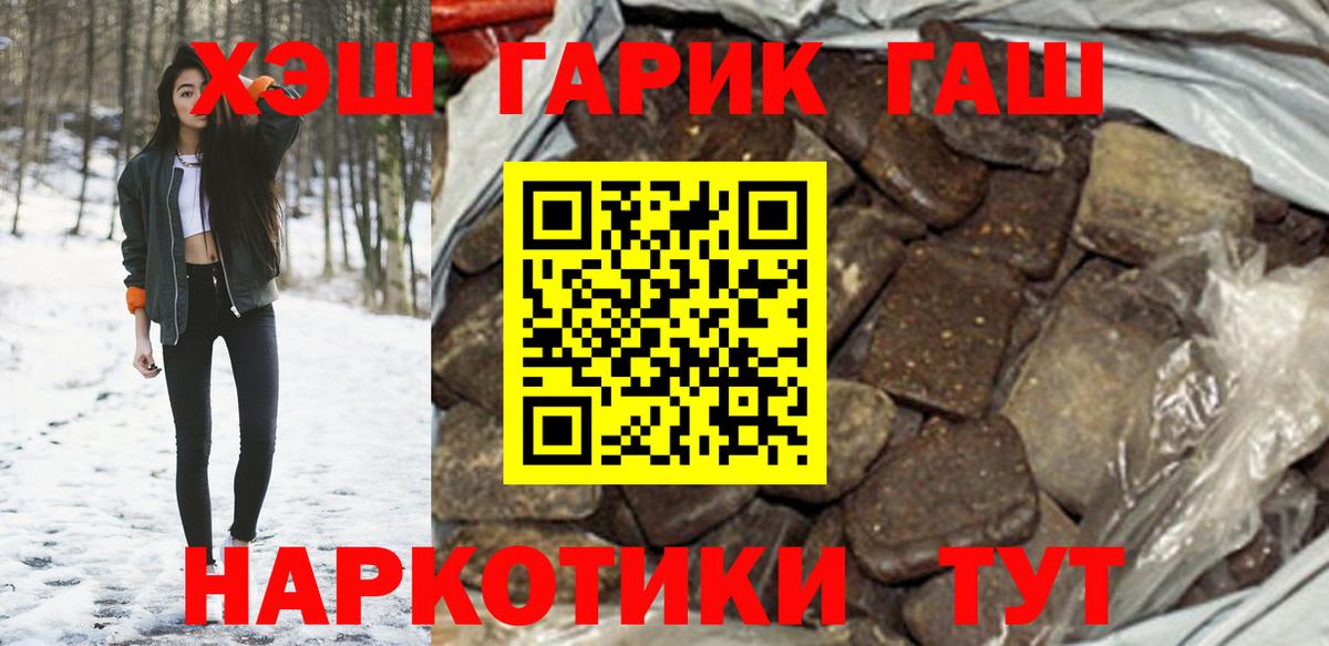 ГАШИШ VHQ  Гашиш hashish  Керчь  Вход с VPN 