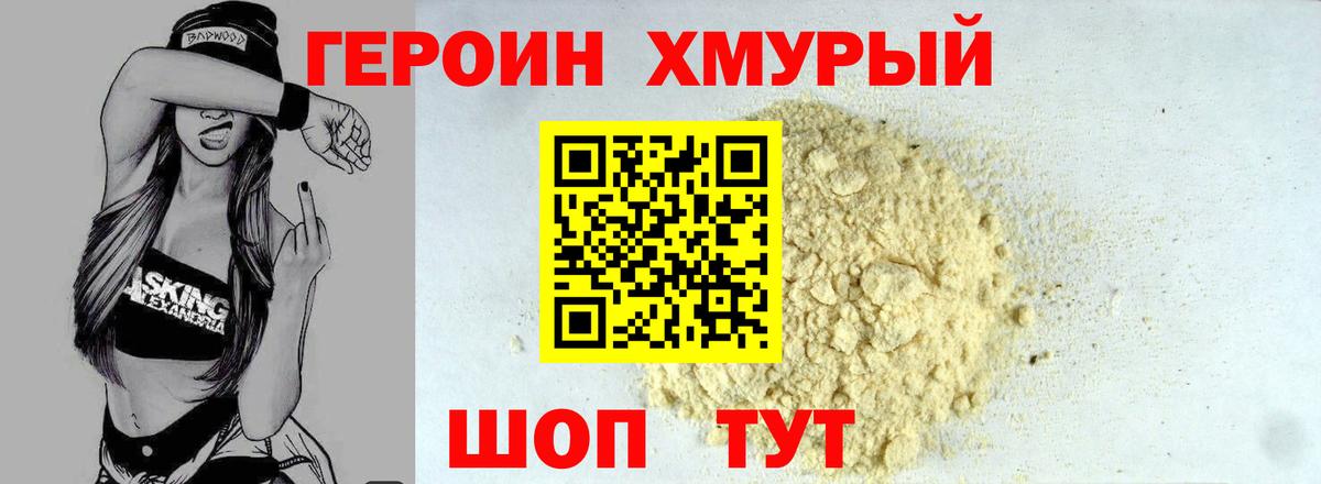 Керчь  ГЕРОИН афганец  Героин  Вход с VPN 