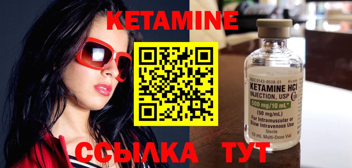 КЕТАМИН VHQ  КЕТАМИН VHQ  Вход с VPN  Керчь 