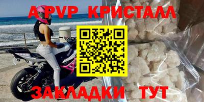 apvp Донецк