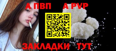 apvp Донецк