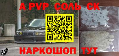 apvp Донецк