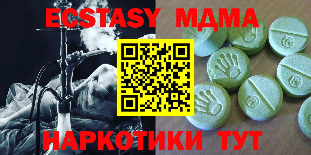 Керчь  MDMA молли  MDMA  МДМА Molly  Вход с VPN 