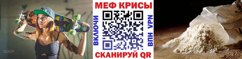 МЕФ мука  Керчь 