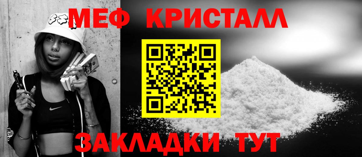 Мефедрон  Меф  Керчь  Вход с VPN  Мефедрон mephedrone 