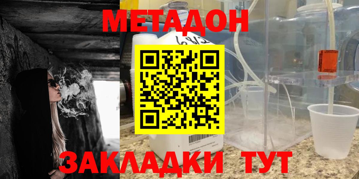 Метадон VHQ  МЕТАДОН белоснежный  Вход с VPN  Керчь 