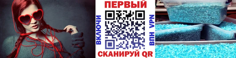 МЕТАМФЕТАМИН кристалл Керчь