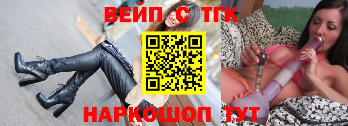 Дистиллят ТГК THC oil Керчь