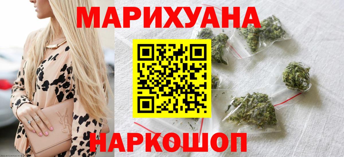 Бошки марихуана AK-47  Бошки марихуана план  Вход с VPN  Керчь 